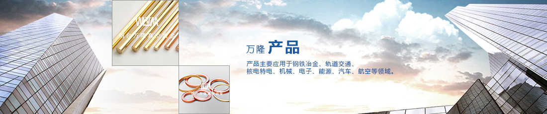 鋁青銅、鈹青銅合金